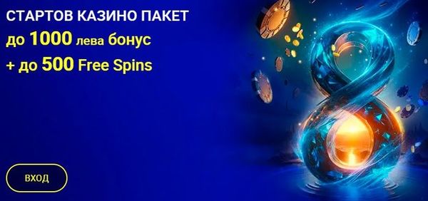8888.bg Онлайн начален казино бонус