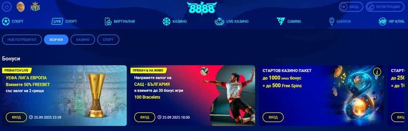 8888 бонус без депозит 2026 &ndash; актуална проверка и къде се появяват бездепозитните награди