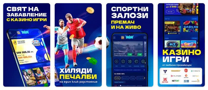 8888 Изтегляне на мобилно приложение за Андроид