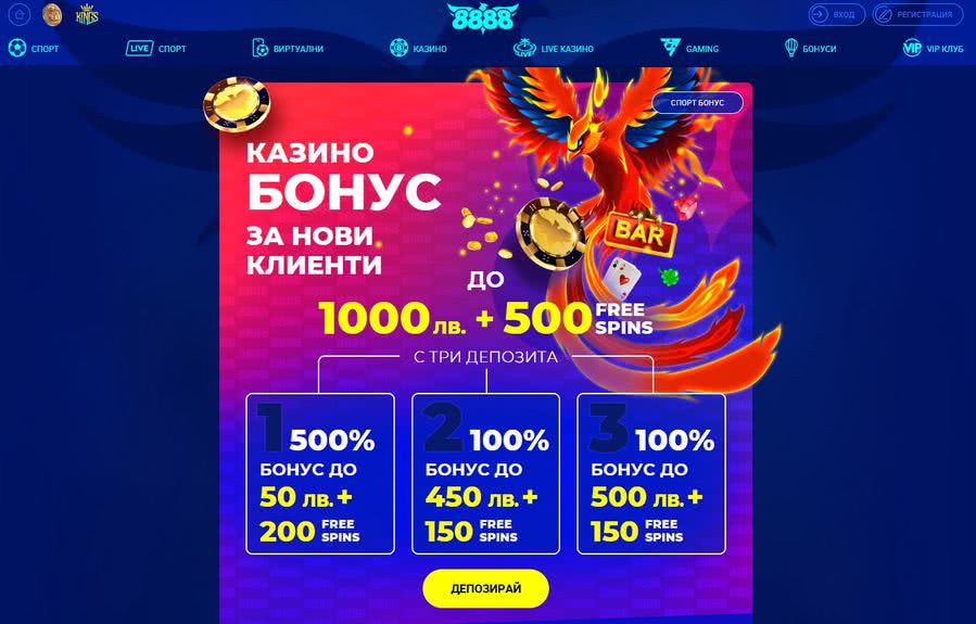 8888 Казино бонуси и оферти