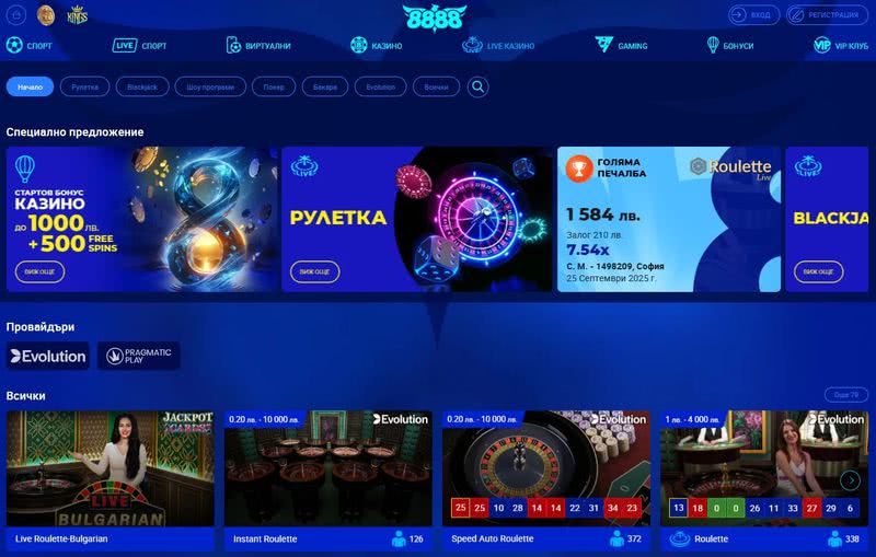 8888.bg Видове казино игри на живо