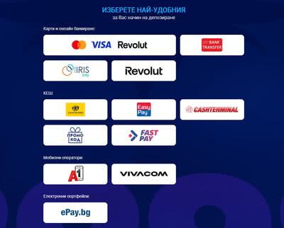 8888.bg Методи за депозиране и теглене на средства