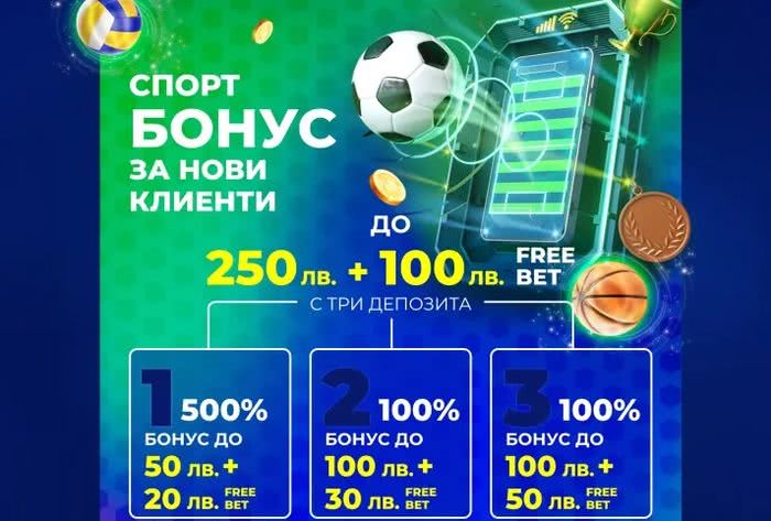 8888.bg начален бонус спорт и спортни промоции