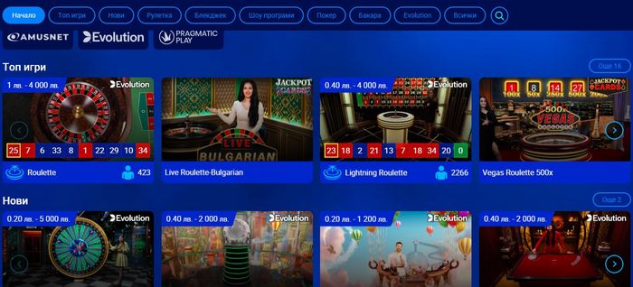 8888 онлайн казино на живо