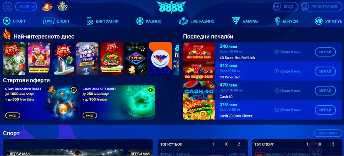 8888 Пордобно ревю за букмейкъра