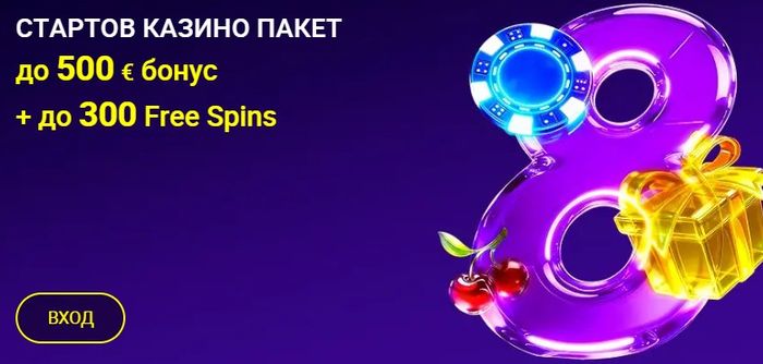 Спортни бонуси без депозит в 8888 &ndash; free bet, бонус кредит и промо кампании