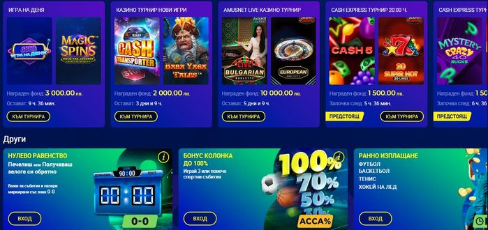 8888 Бонус без депозит