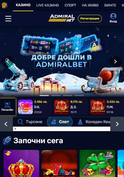 Admiralbet ръководство за мобилен телефон