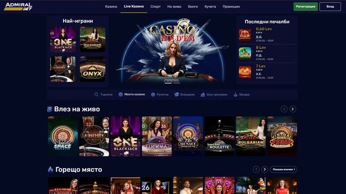 Admiralbet Казино на живо