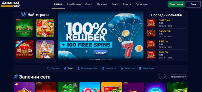 AdmiralBet пълно ръководство за букмекъра