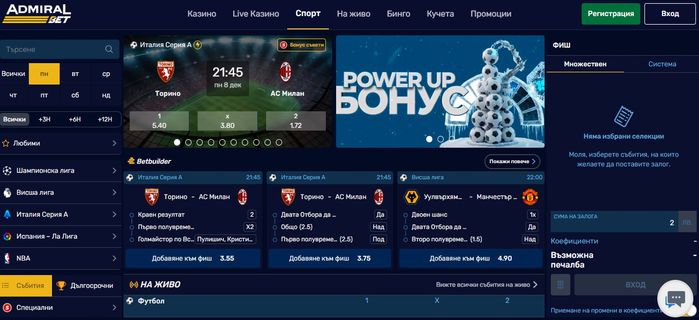 Admiralbet спортни залози