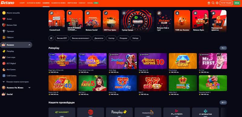 Бетано видове казино игри
