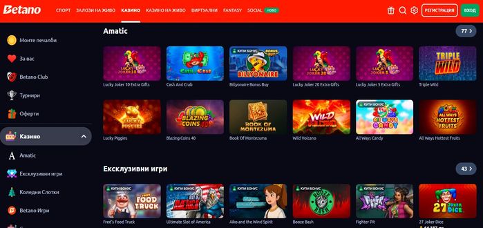 Betano Казино игри