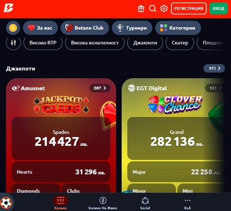 Betano казино слот игри