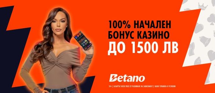 Betano Начален бонус казино след регистрация