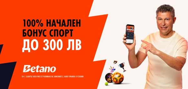 Betano Начален бонус спорт