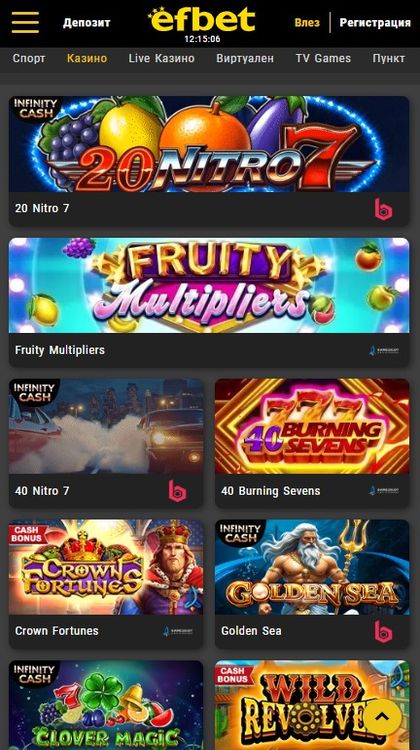 Efbet казино и мобилна апликация &ndash; бонуси без депозит и промоции през 2026