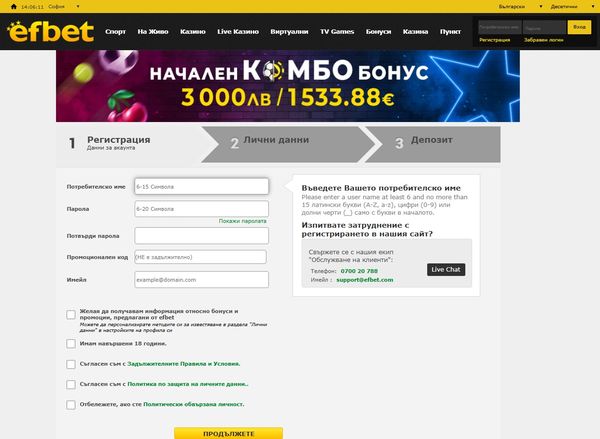 Онлайн регистрация в казино Efbet