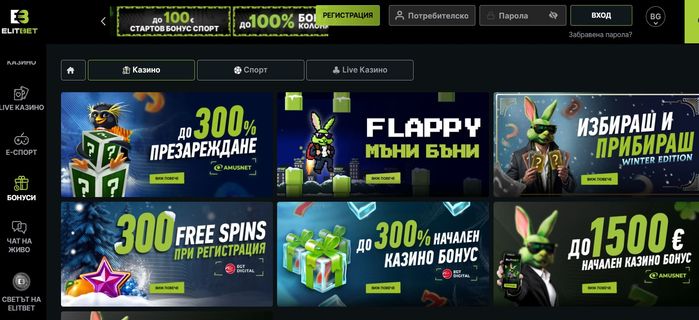 Казино бонуси в ElitBet за онлайн казино игри