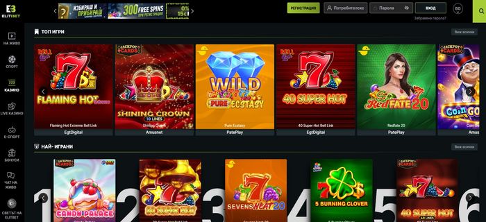Онлайн казино на ElitBet с разнообразие от казино игри