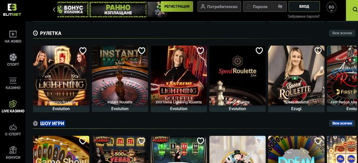 Казино на живо в ElitBet с дилъри и реални игри