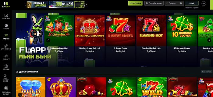 Казино игри и слотове в ElitBet онлайн казино
