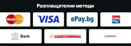 Видове разплащателни методи за депозиране и теглене на средства