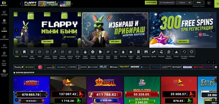 Начална страница на ElitBet &ndash; спортни залози и онлайн казино