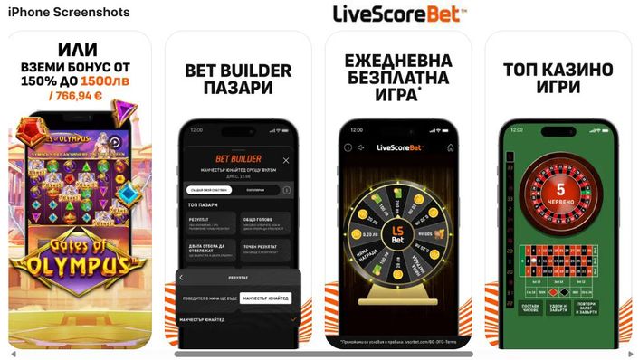 LivescoreBet Теглене за Iphone и ipad