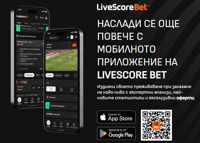 Livescorebet Мобилно приложение
