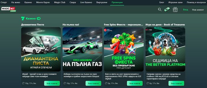 Magicbet Бонус Казино