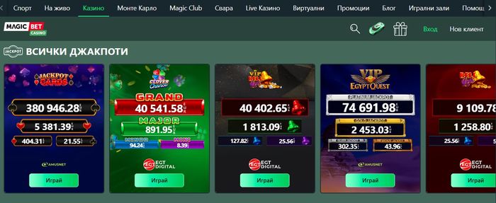 Magicbet Казино слот игри