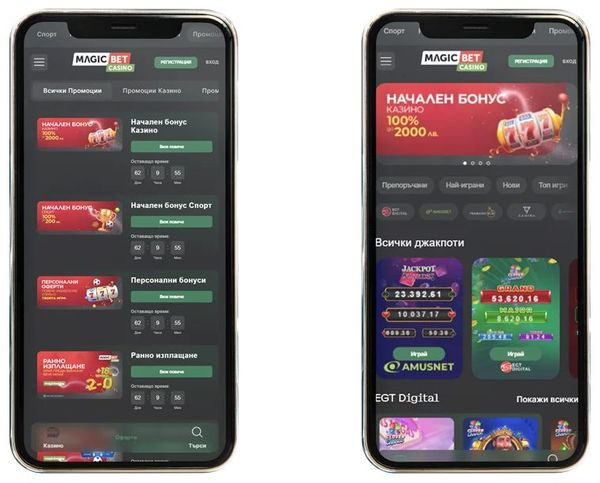 Magicbet Теглене на мобилно приложение