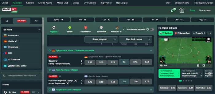 Magicbet залози на живо