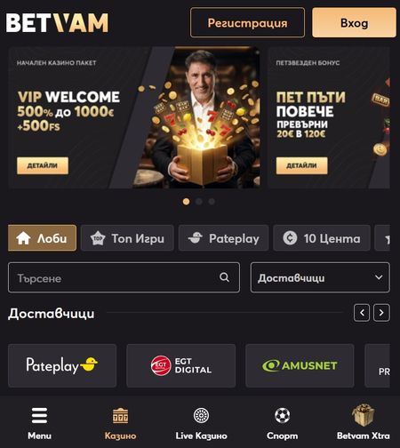 Мобилно казино в Betvam с слот игри и оптимизиран интерфейс за телефон