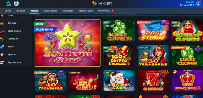 Palms Bet  видове казино игри