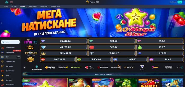 Palms Bet Ръководство