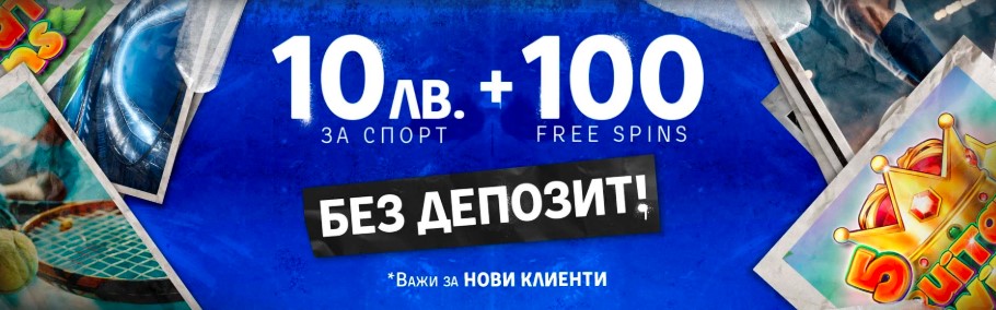 Palmsbet Бонус без депозит