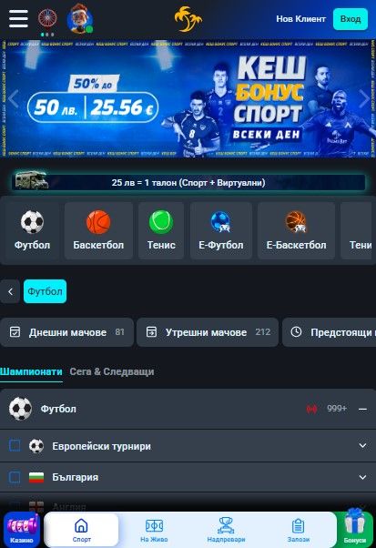 Palms Bet зпортни мобилни залози