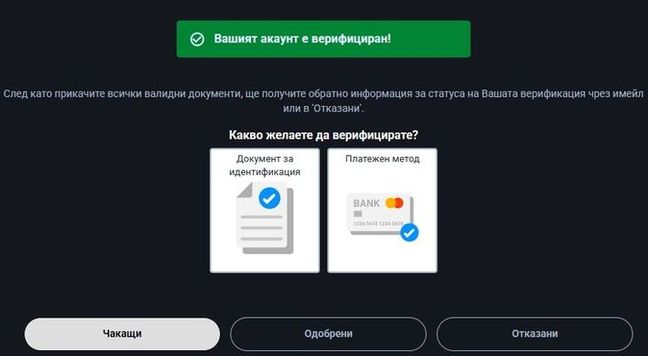 Palms Bet завършена верификация