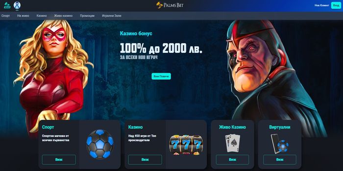 Palms Bet подробно ревю