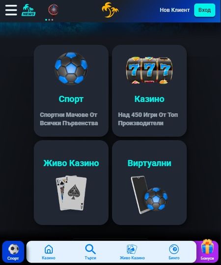Palms Bet ръководство за мобилна апликация