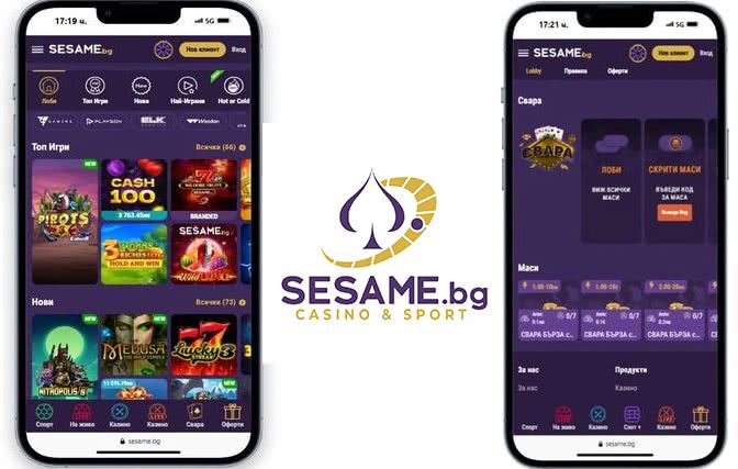 Sesame.bg залози от телфон