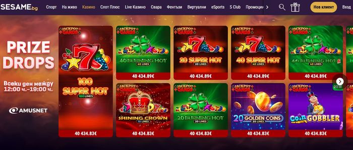 Sesame видове казино игри