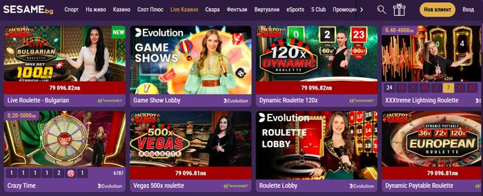Sesame Казино на живо