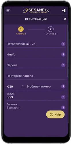 Sesame.bg Регистрация от мобилен телефон