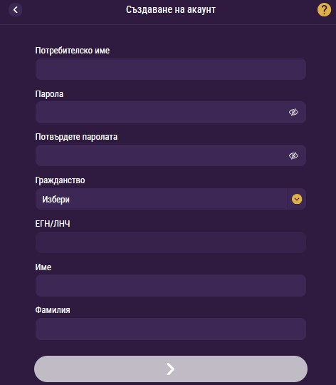 Sesame.bg стъпки за регистрация