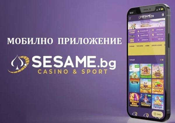 Sesame мобилна апликация
