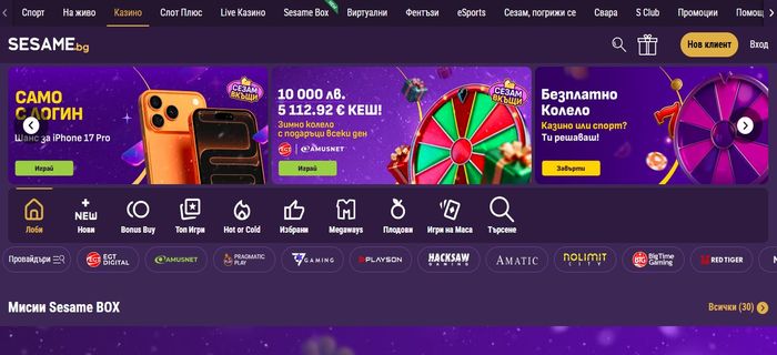 Sesame подробно ревю за букмейкъра