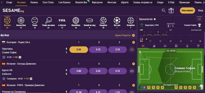 Sesame залози на живо